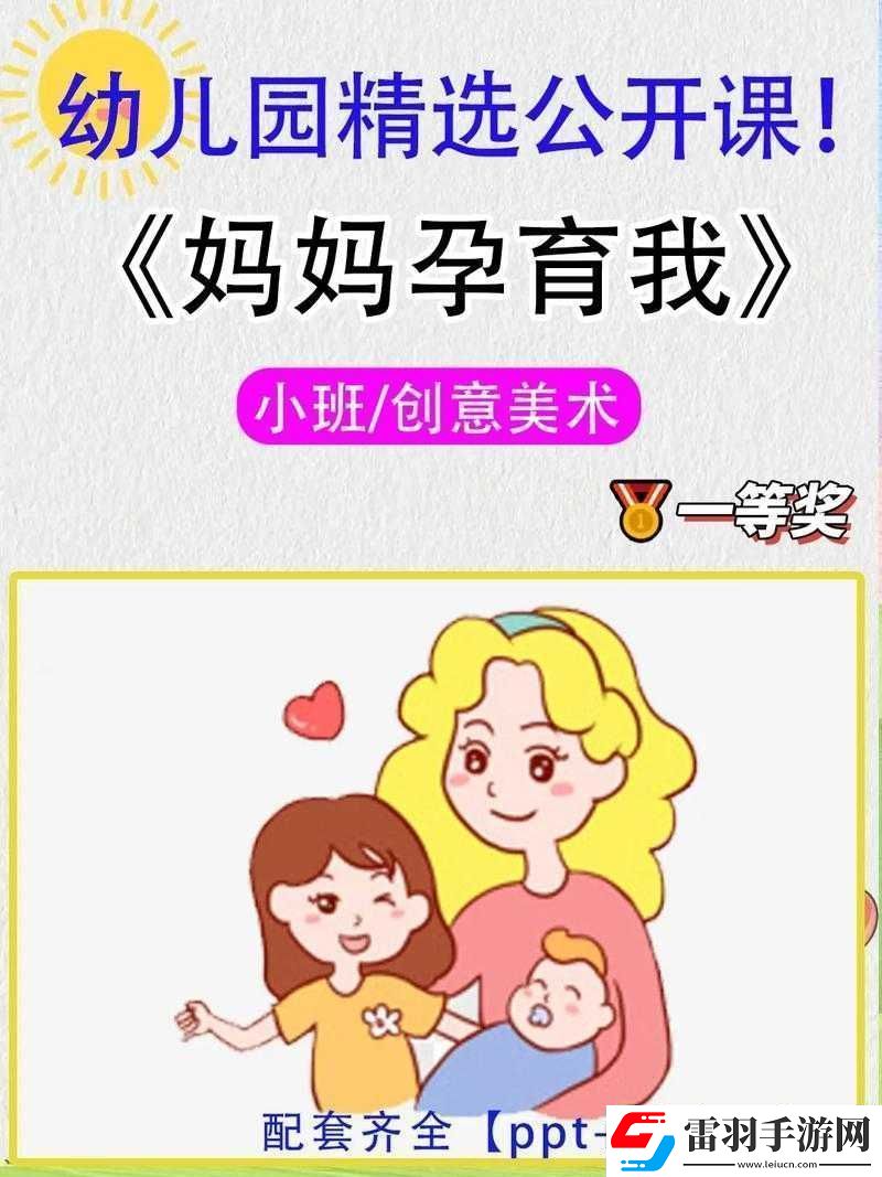 需要媽媽播種