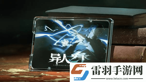 異人之下怎么申請入世測試