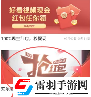 暑期紅包快速賺錢(qián)方法