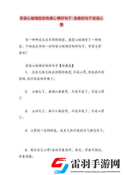被夾在中間當(dāng)磨心最后會怎樣