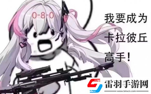 卡拉彼丘S8版本蝕刻迷局開啟！Pop子和Pipi美聯(lián)動(dòng)玩法預(yù)熱