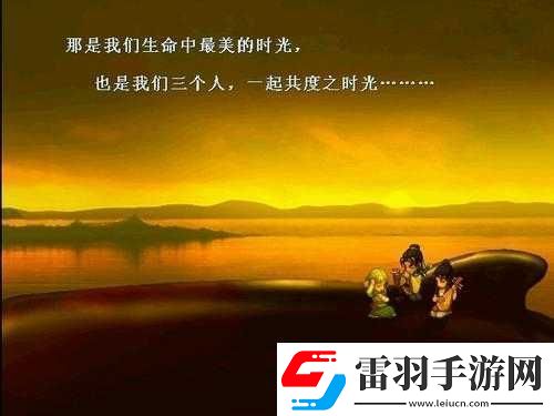 我們?nèi)齻€(gè)人一起玩吧