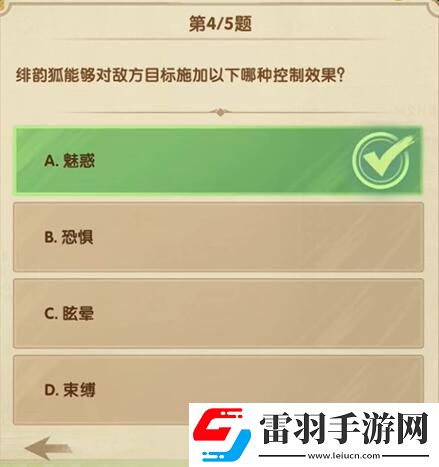 劍與遠征詩社競答12月5日答案分享