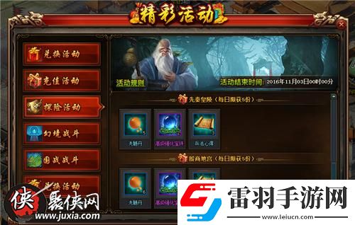 萬(wàn)圣節(jié)群魔亂舞熱血三國(guó)3邀你來探險(xiǎn)