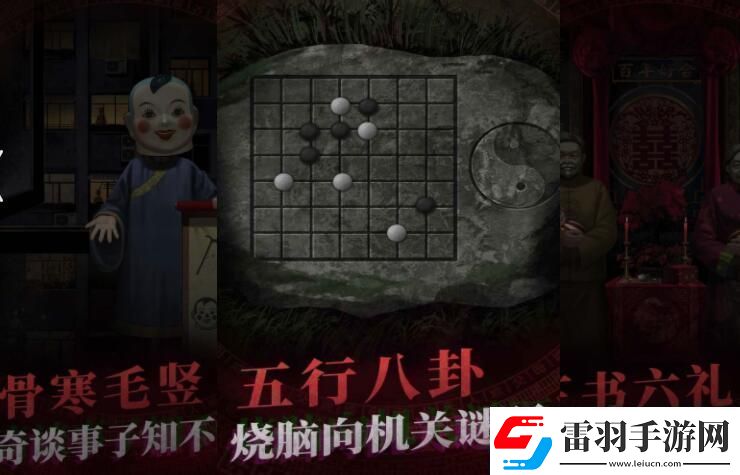 紙嫁衣4劇情預(yù)測(cè)