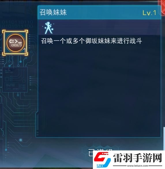 魔法禁書目錄手游御坂妹技能介紹御坂妹技能升級(jí)推薦
