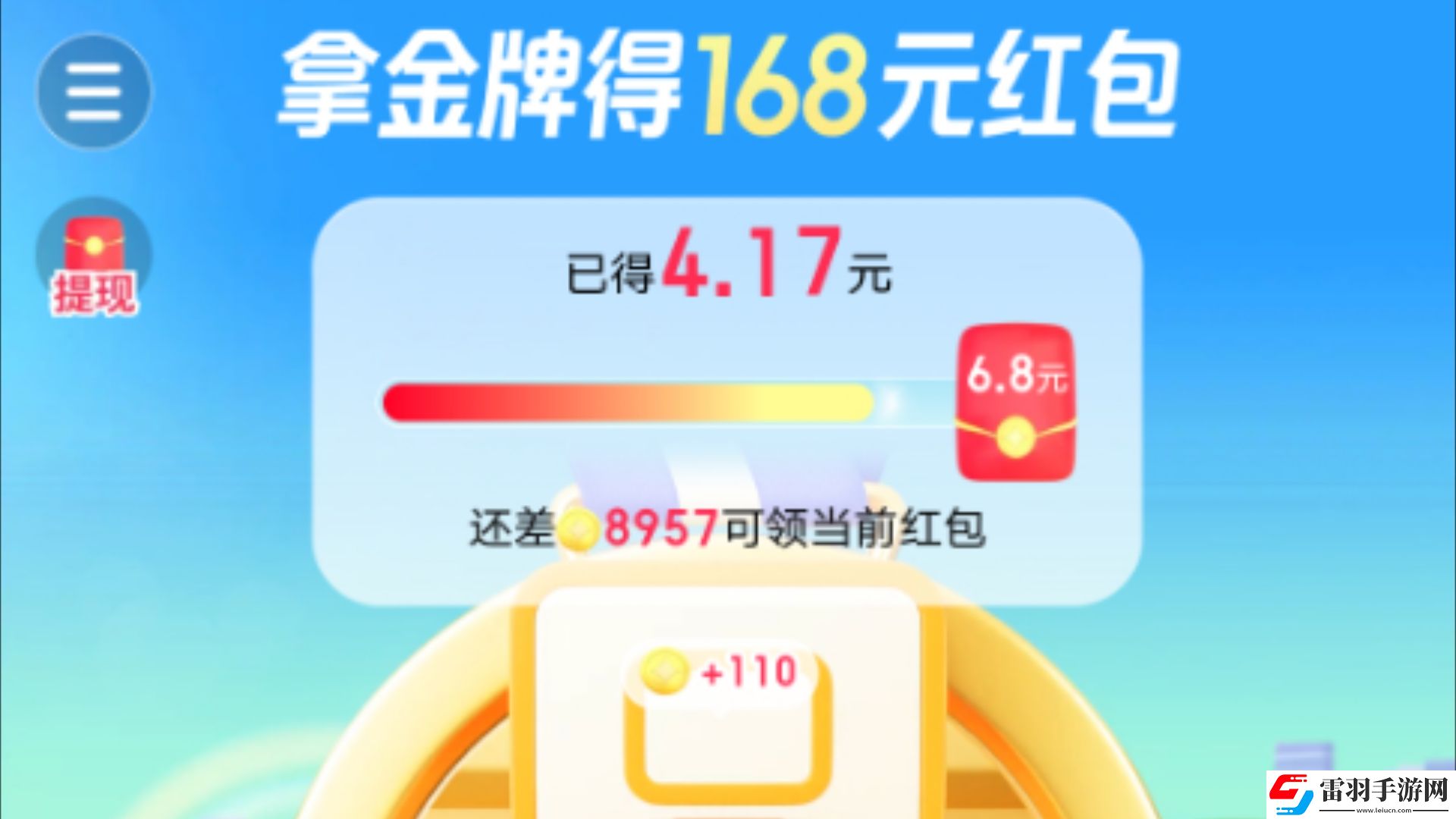 暑期紅包快速賺錢(qián)方法