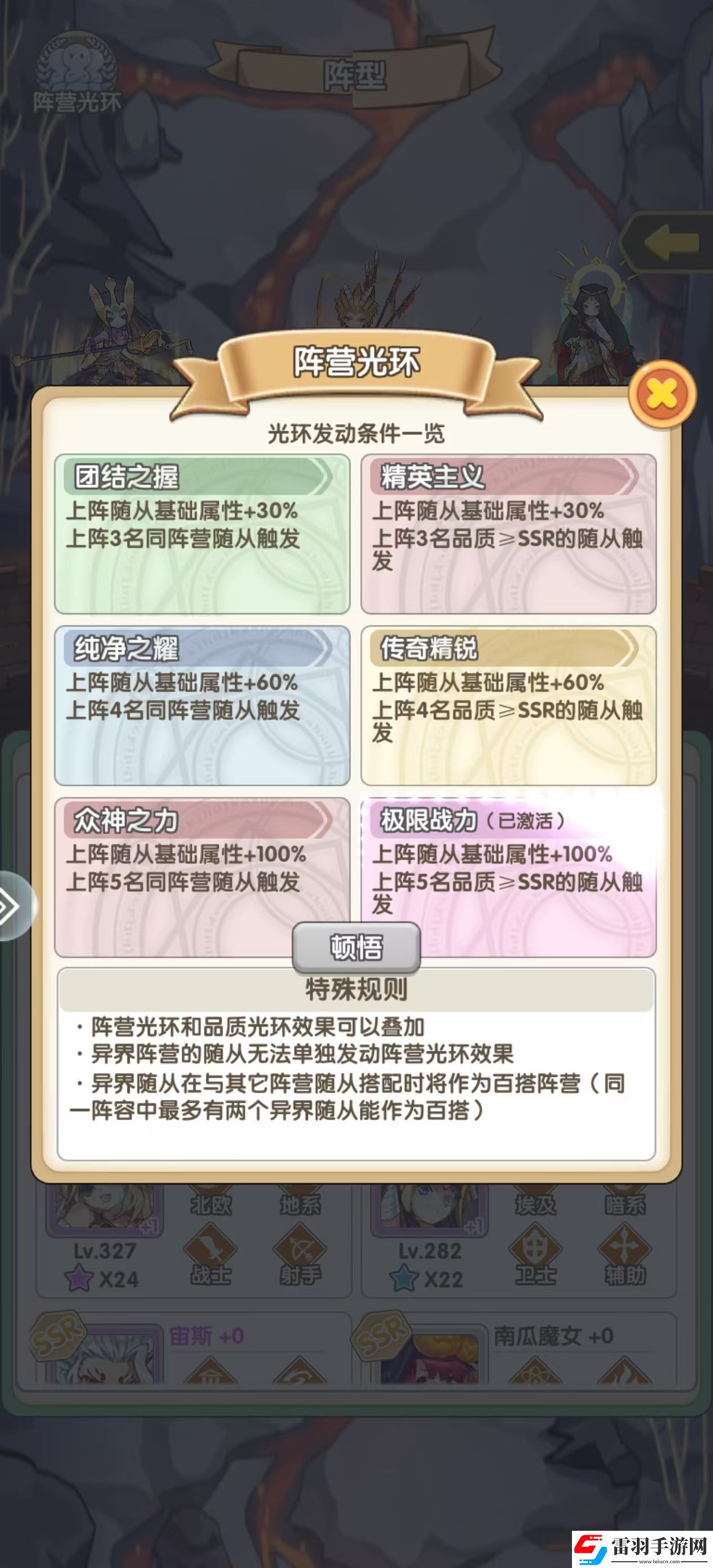 蓋亞2200怎么開(kāi)局