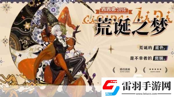 無盡夢回夢靈強度排行榜一覽