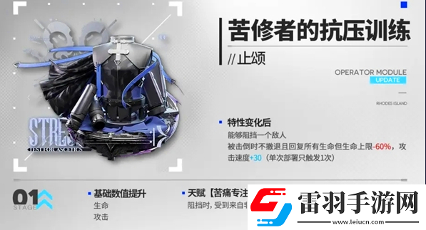 明日方舟5.5周年普通模組怎么搭配