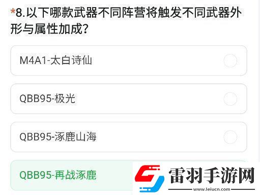 cf手游體驗服11月問卷答案大全