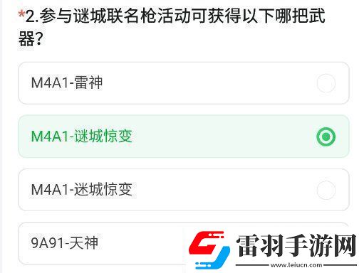 cf手游體驗服11月問卷答案大全
