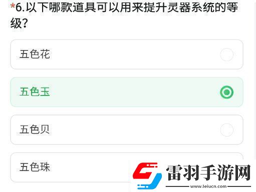 cf手游體驗服11月問卷答案大全