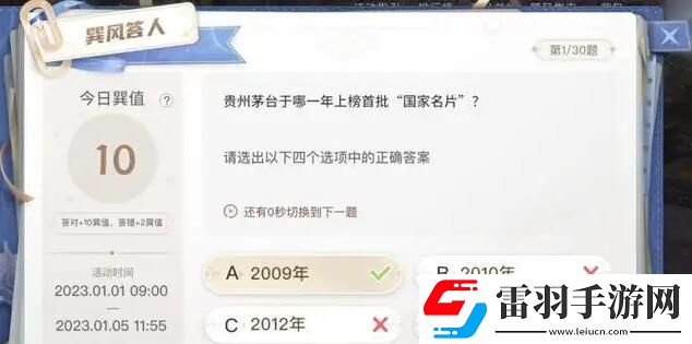 巽風(fēng)答題答案大全巽風(fēng)數(shù)字世界APP巽風(fēng)答人正確答案分享
