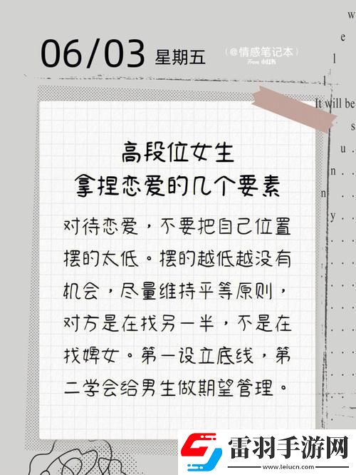 “戀愛大師”女生現(xiàn)世！友熱議