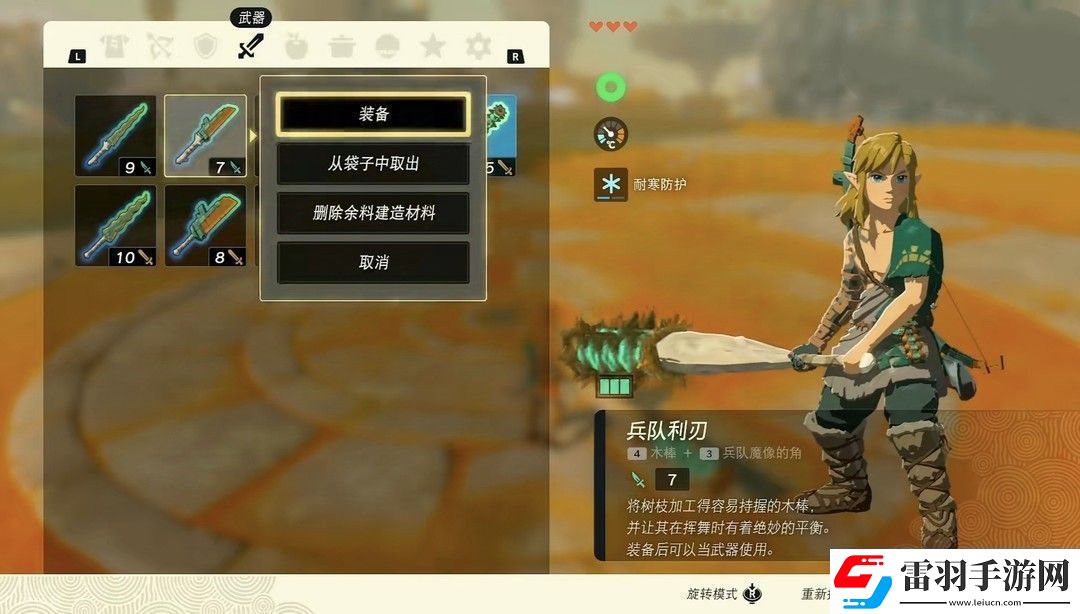 塞爾達(dá)傳說