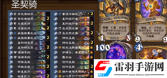 爐石傳說深暗領(lǐng)域全職業(yè)卡組構(gòu)筑搭配