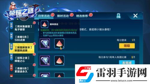 qq飛車手游西瓜小子獲取方法詳細(xì)解析