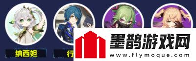 原神納西妲養(yǎng)成圖鑒攻略納西妲如何培養(yǎng)更合適