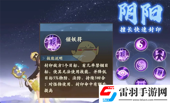 封神幻想世界封印職業(yè)怎么選擇