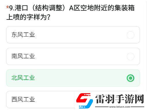 cf手游體驗服11月問卷答案大全