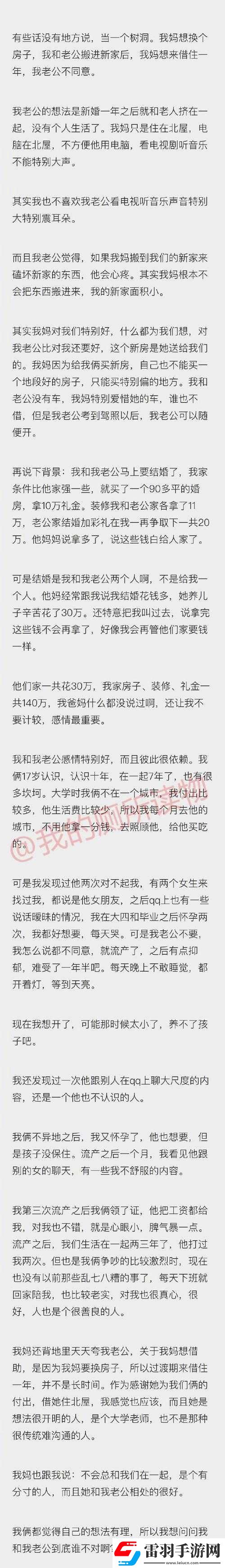 媽媽沒(méi)拒絕也沒(méi)同意究竟為何