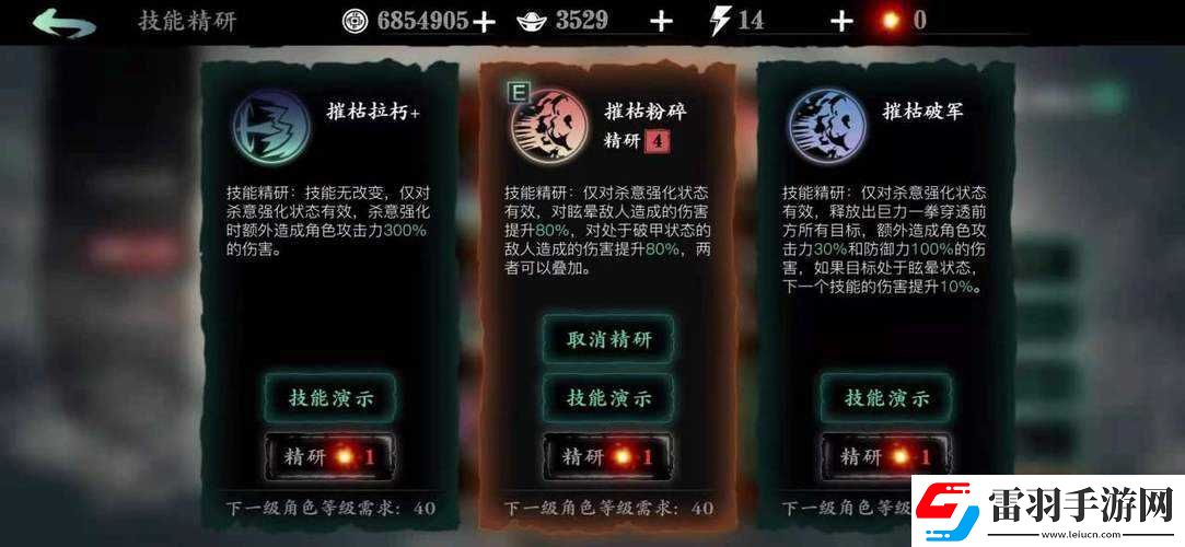 影之刃戰(zhàn)斗狀態(tài)名詞解析