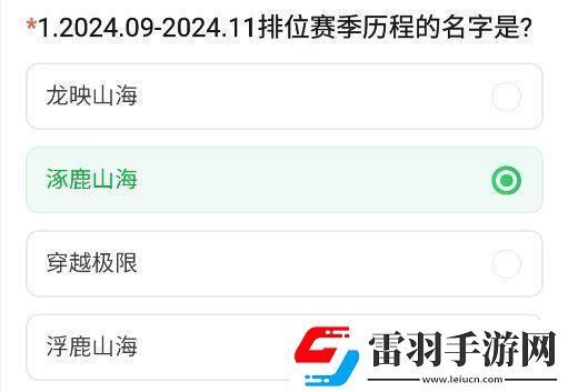 cf手游體驗服11月問卷答案大全