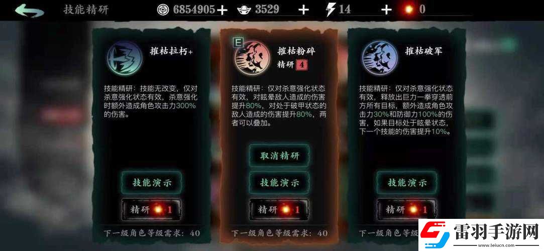 影之刃戰(zhàn)斗狀態(tài)名詞解析
