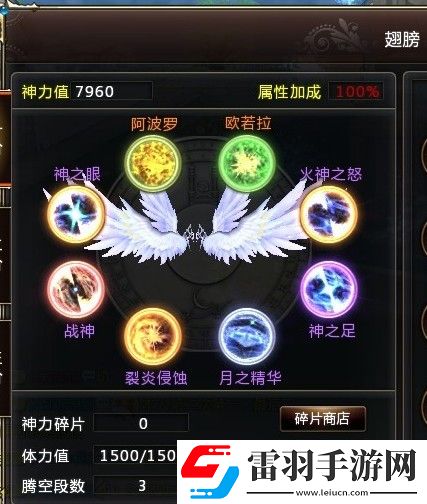 黎明之光翅膀好看嗎翅膀怎么升級(jí)