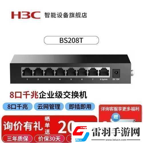 宿舍h3c免費(fèi)你了解多少
