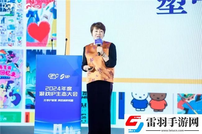 共話行業(yè)新趨勢2024年度游戲IP生態(tài)大會主題會議**舉辦