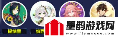 原神納西妲養(yǎng)成圖鑒攻略納西妲如何培養(yǎng)更合適