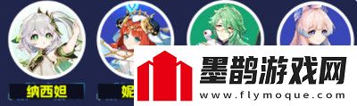原神納西妲養(yǎng)成圖鑒攻略納西妲如何培養(yǎng)更合適
