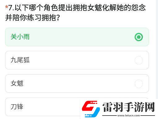 cf手游體驗服11月問卷答案大全