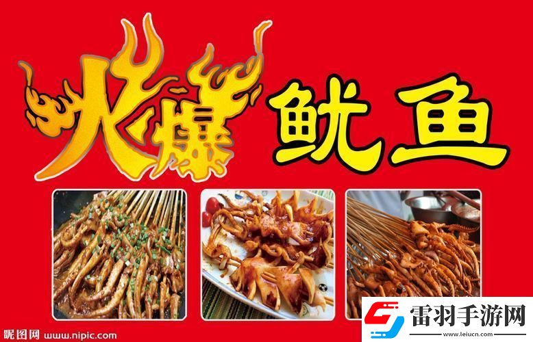 BY魷魚弄潮兒