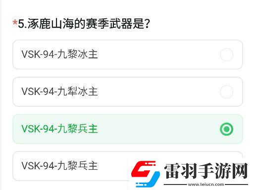 cf手游體驗服11月問卷答案大全