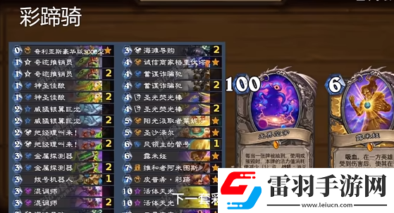 爐石傳說深暗領(lǐng)域全職業(yè)卡組構(gòu)筑搭配