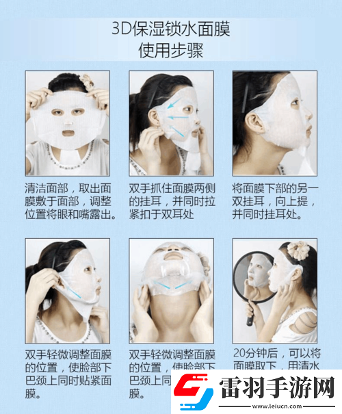 一邊親一面膜下的正確使用方法