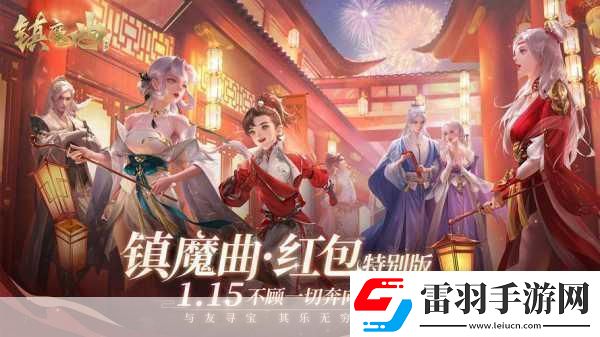 鎮(zhèn)魔曲掀起全民娛樂狂潮朋友圈超級話題正式上線！