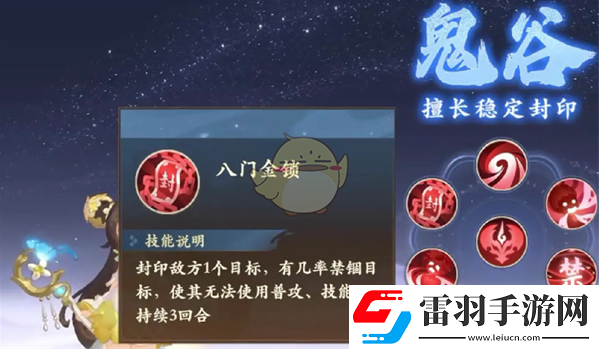 封神幻想世界封印職業(yè)怎么選擇
