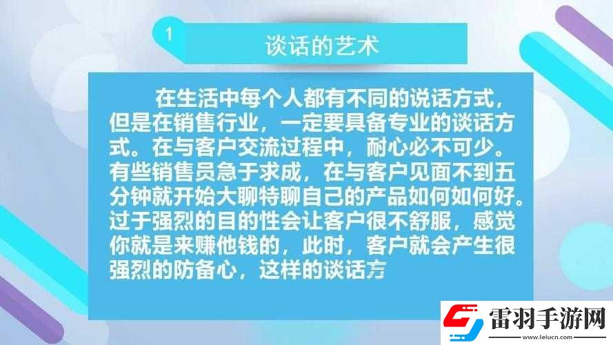 開(kāi)始慢慢迎合