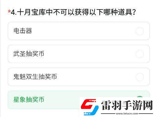 cf手游體驗服11月問卷答案大全