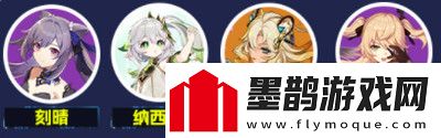 原神納西妲養(yǎng)成圖鑒攻略納西妲如何培養(yǎng)更合適