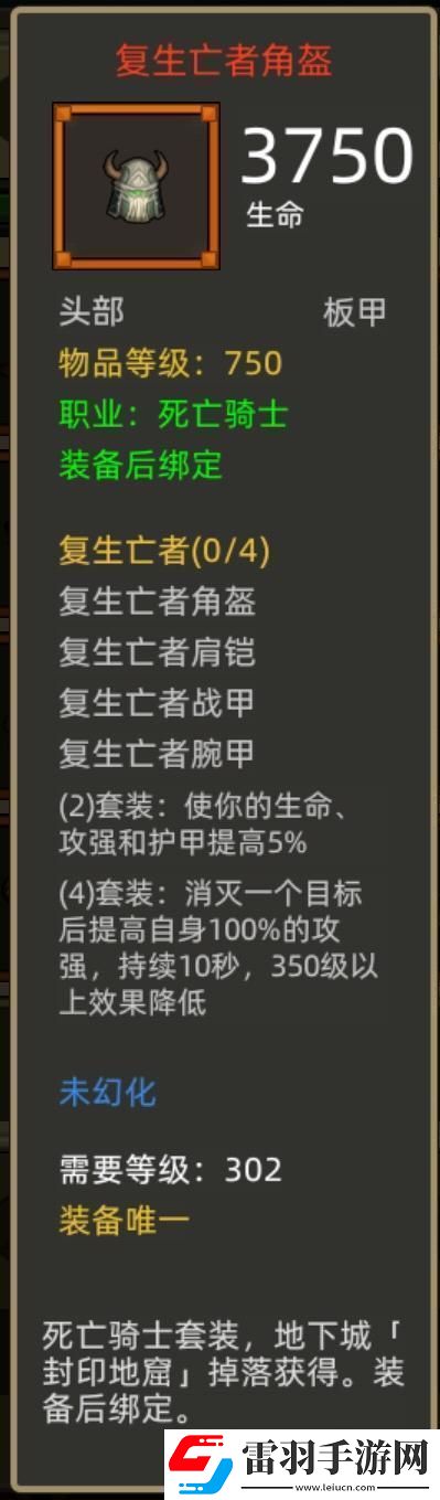 異世界勇者340版本開荒&畢業(yè)攻略——冰DK