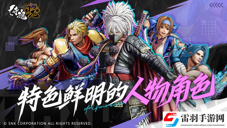 侍魂曉手游國(guó)服怎么解鎖人物國(guó)服解鎖全部角色方法