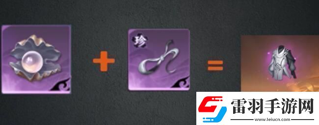 逆水寒手游流星逐月袍怎么獲得流星逐月袍獲取方法