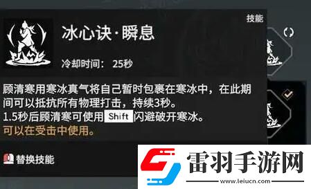 永劫無間顧清寒天賦印記加點(diǎn)攻略