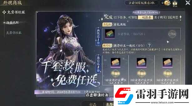 劍3無(wú)界永久寵物坐騎免費(fèi)領(lǐng)取攻略