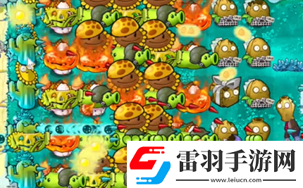 PVZ雜交版英雄模式乘勝追擊過關(guān)攻略